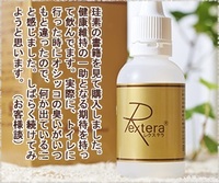 水溶性濃縮珪素 レクステラ Rextera